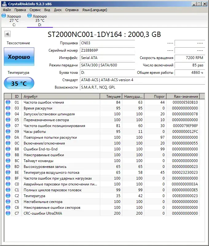 Жесткий диск 2TB Seagate Constellation CS