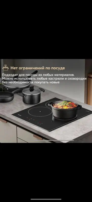 Варочная панель Tecasa