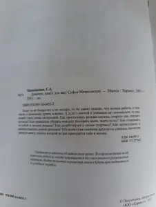 Книга. Энциклопедия для девочек.