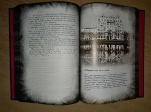 Книга Мастер и Маргарита