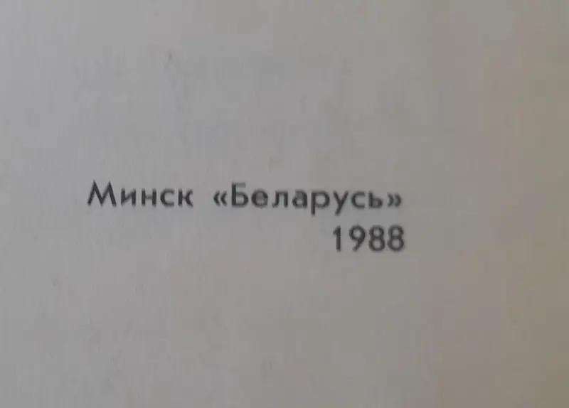 Ивлин Во роман ''Офицеры и джентльмены''