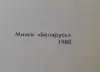 Ивлин Во роман ''Офицеры и джентльмены''