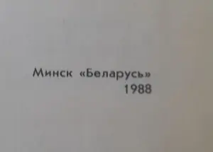 Ивлин Во роман ''Офицеры и джентльмены''