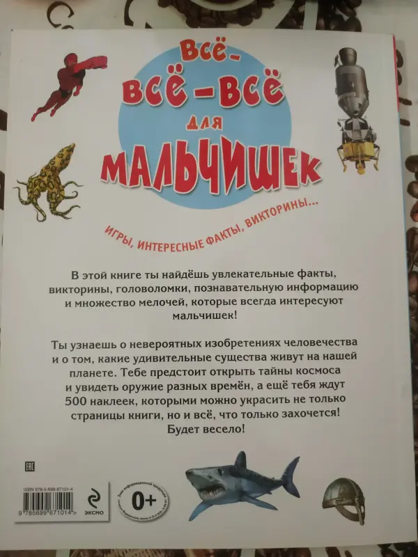 Распродажа детских книг
