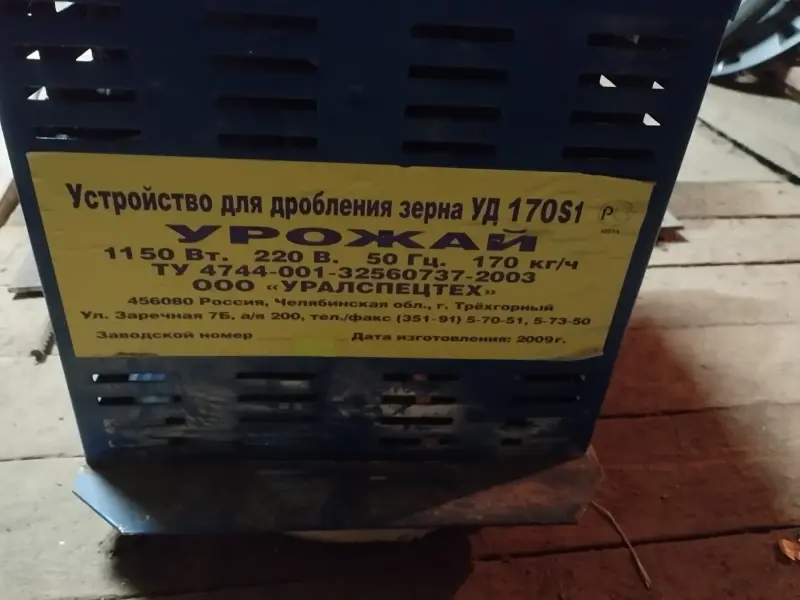 электромельница