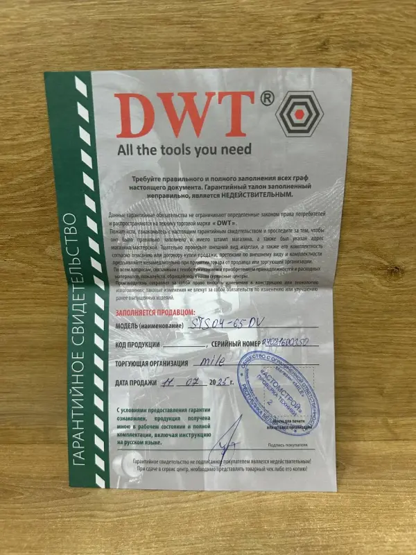 Электролобзик DWT STS04-65 DV (а.45-046887)