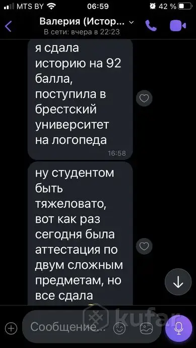 Репетитор по Истории