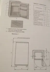 Холодильник