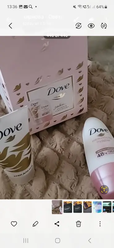 Набор в подарок