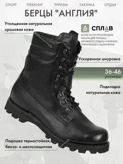 Берцы тактические SPLAV - Вся Беларусь - 226217 - Доска объявлений Kupika.by - Фото 3