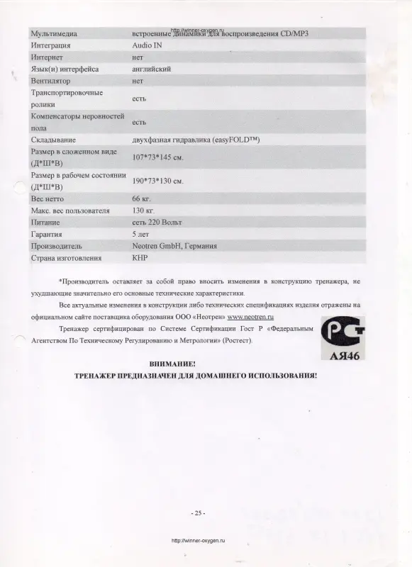 Беговая дорожка OXYGEN FITNESS + VIBRA