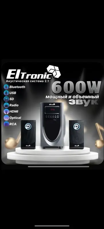 Акустическая  система ELTRONIC 20-94