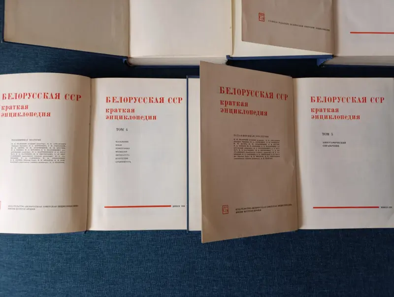 Книги. Белорусская ССР.