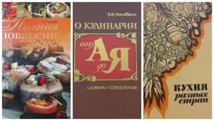 Кулинария Гаевская Похлёбкин Кураш