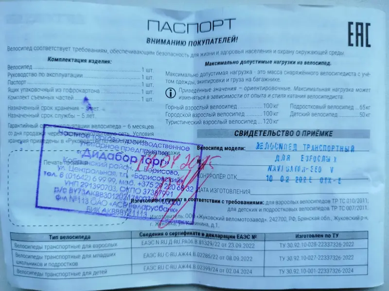 Срочно продам свой велосипед Stels Navigator 350 V 28 (2025)