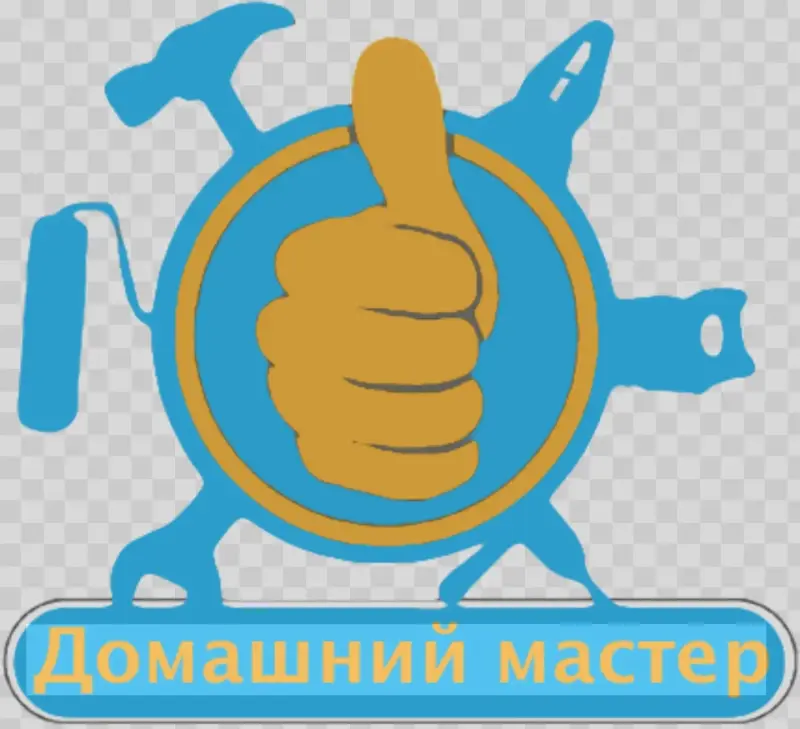 Мастер на час, домашний мастер, муж на час