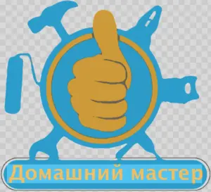 Мастер на час, домашний мастер, муж на час