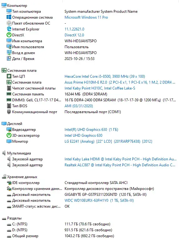 Игровой компьютер i5 8500/RAM 16GB/1Tb/SSD/GTX1660 SUPER 6Gb