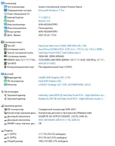 Игровой компьютер i5 8500/RAM 16GB/1Tb/SSD/GTX1660 SUPER 6Gb