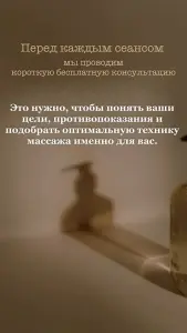 Услуги массажа