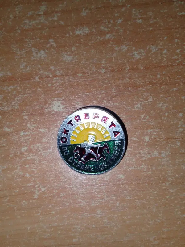 Советские значки