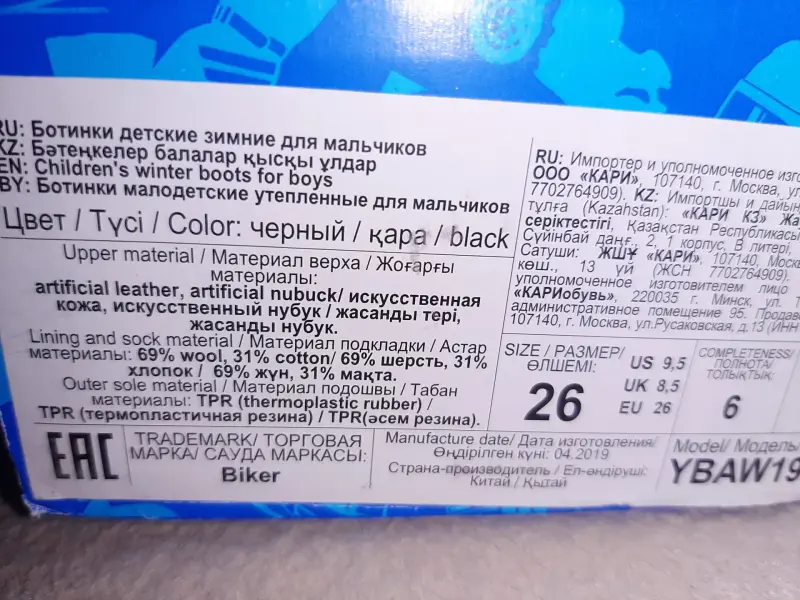 Ботинки утеплённые р.26 (стелька 17см)