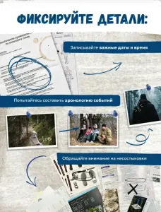 Настольная игра Туманный бор