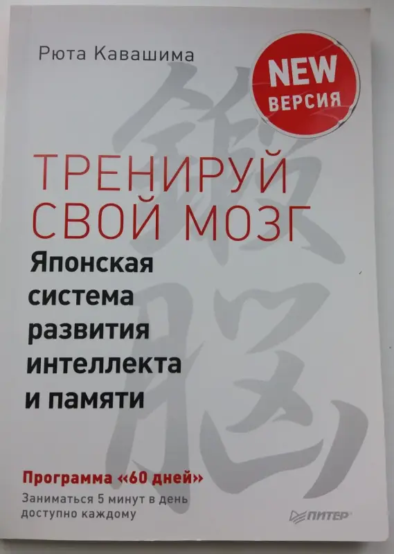 Здоровье Кавашима Вергун Фадеева и др.