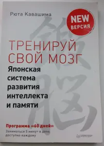 Здоровье Кавашима Вергун Фадеева и др.