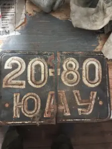 Номерные знаки мотоцикла СССР