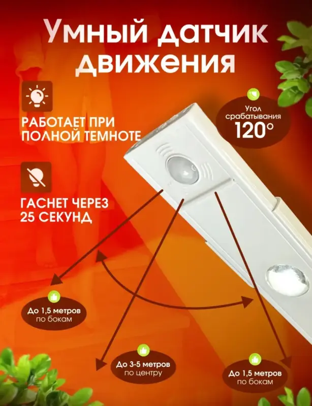 Светильник беспроводной 40 см...