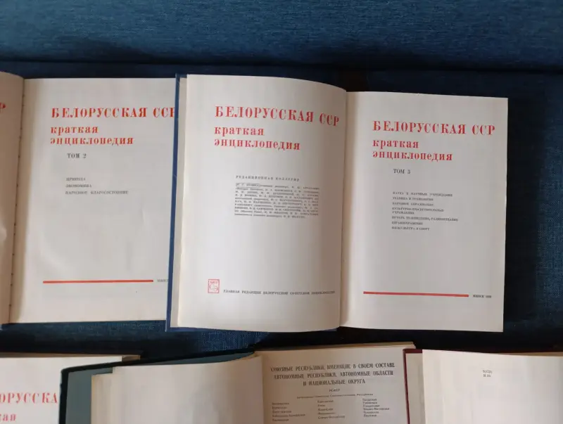 Книги. Белорусская ССР.