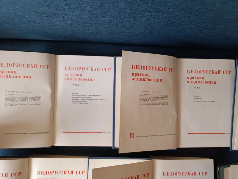 Книги. Белорусская ССР.