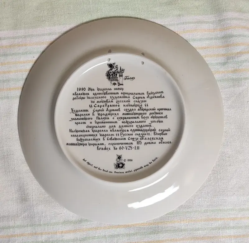 Тарелка Серебряное копытце - коллекционная Палех