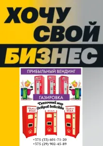 Автоматы для газированных напитков