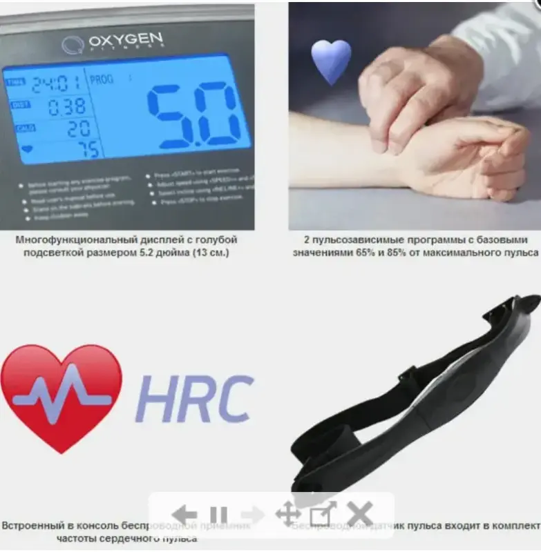 Беговая дорожка OXYGEN FITNESS + VIBRA