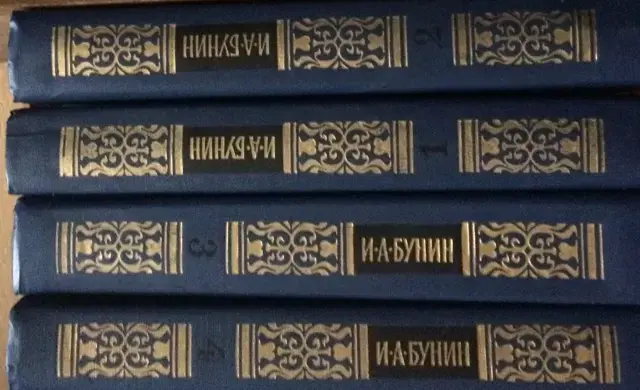 И. Бунин  в 4 томах