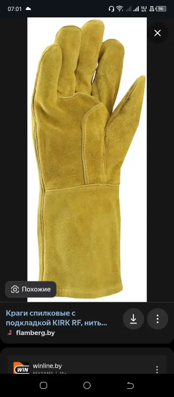 Краги восточные тигры 20 р