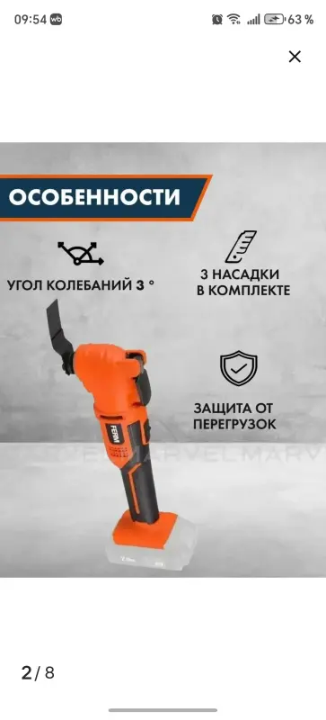 Строительный АКБ набор Ferm Original 4в1