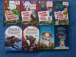 Книги для детей и подростков