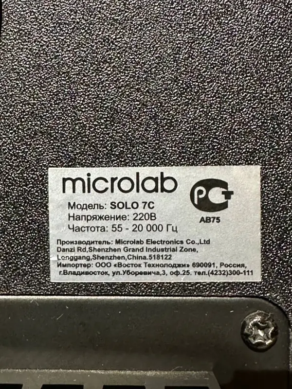 Акустика Колонки Microlab Solo 7C
