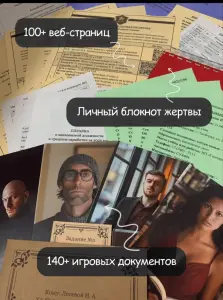 Настольная игра детектив