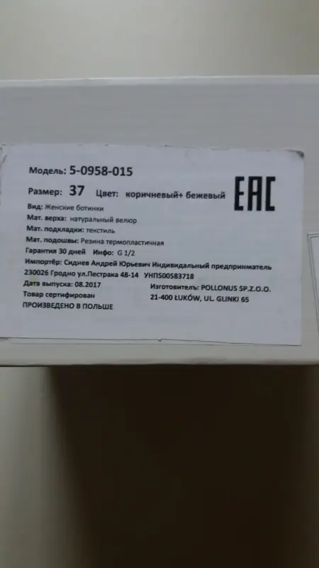 Ботинки  зимние женские натур. р. 37