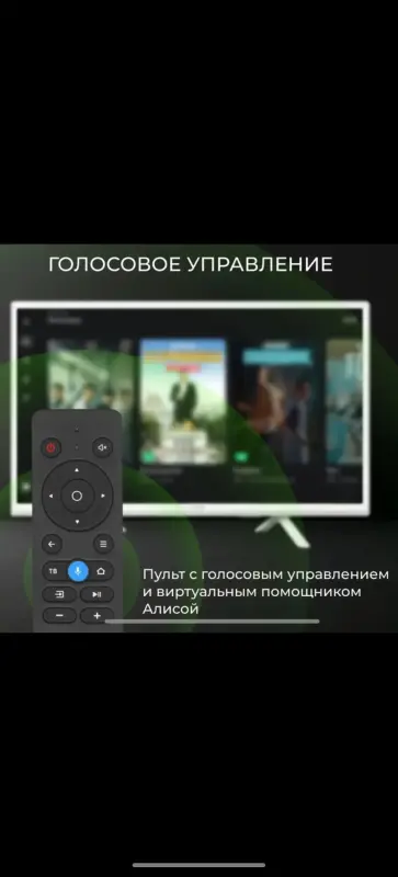 Телевизор Hartens 22" Full HD