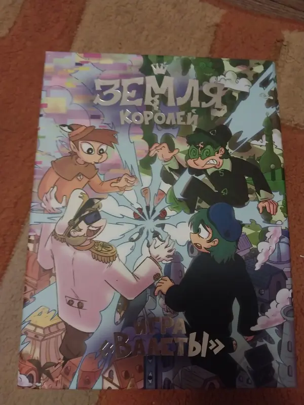 настольная игра земля королей + автограф от Фёдора Нечитайло