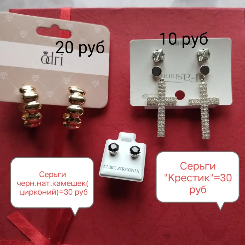 Украшения: браслеты, серьги,поясок,брошь, кольцо