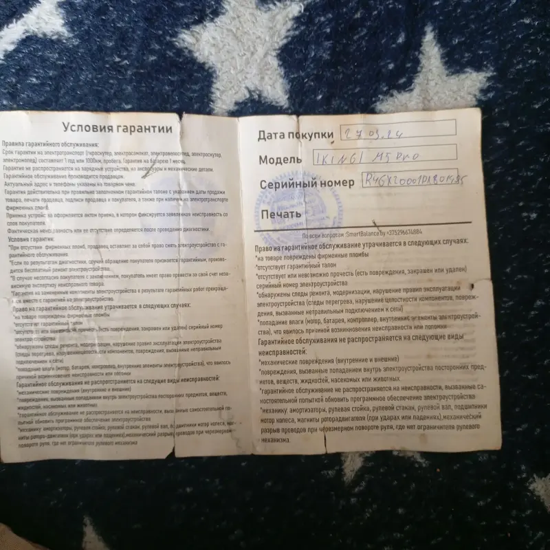 Электроскутер