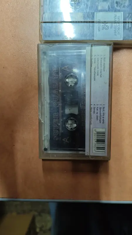 Коллекция старых кассет