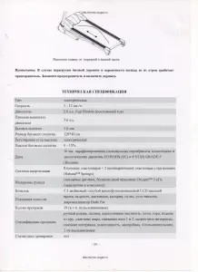 Беговая дорожка OXYGEN FITNESS + VIBRA