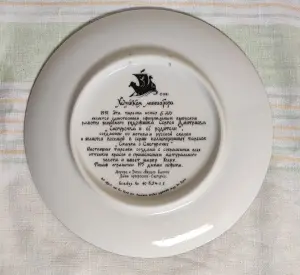 Тарелка «Снегурочка и её родители» Холуйской лаковой миниатюры